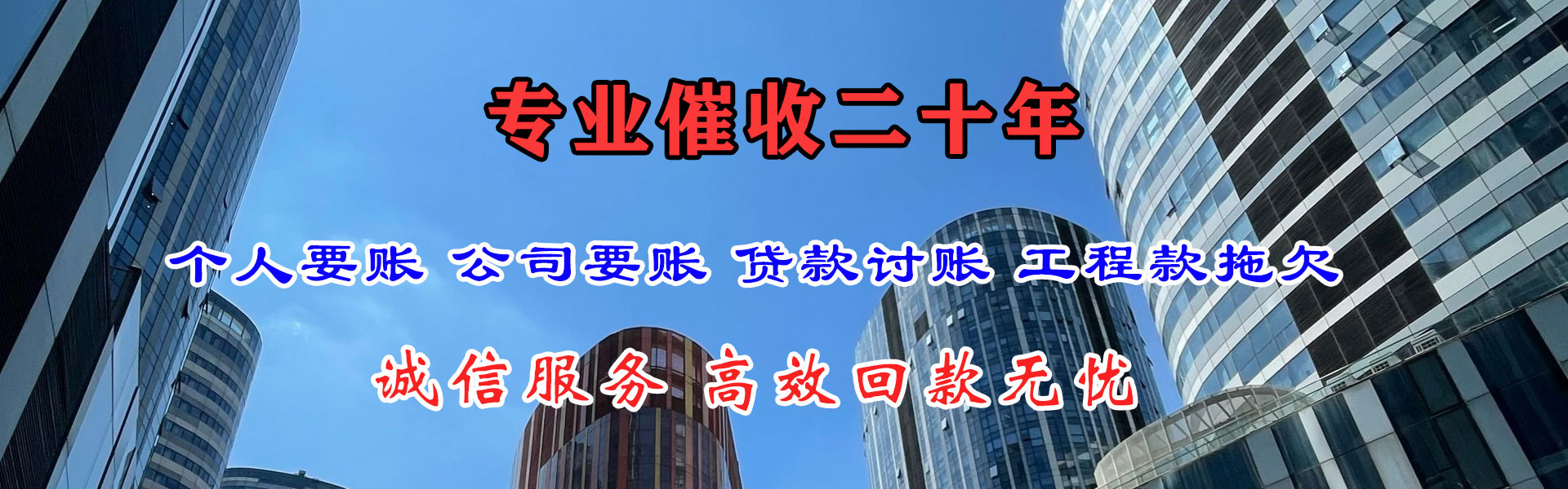 温岭收钱公司